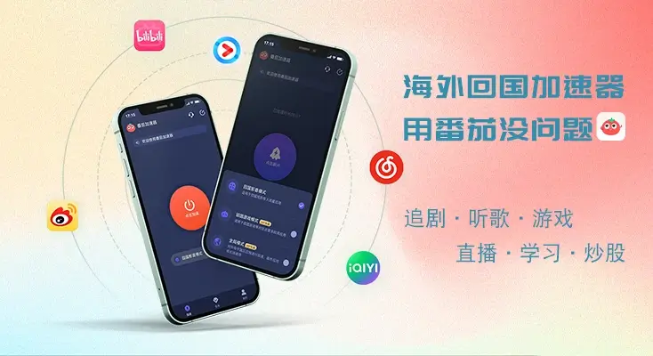 在英国看抖音世界杯中文解说无法播放教程