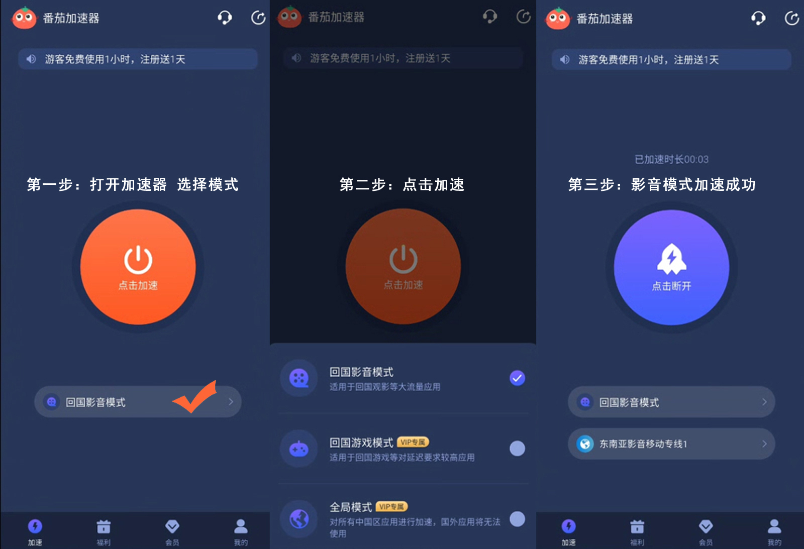 永劫无间国外怎么进国服教程