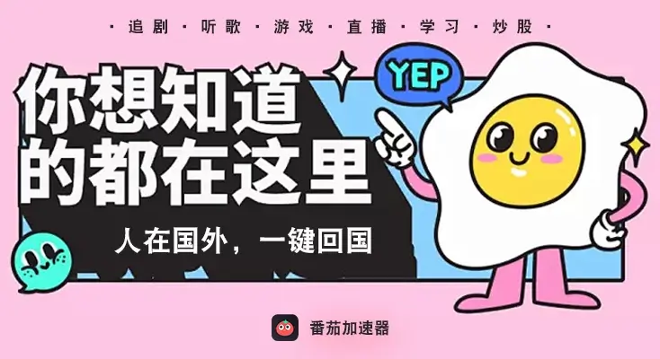 国外怎么看我秀教程